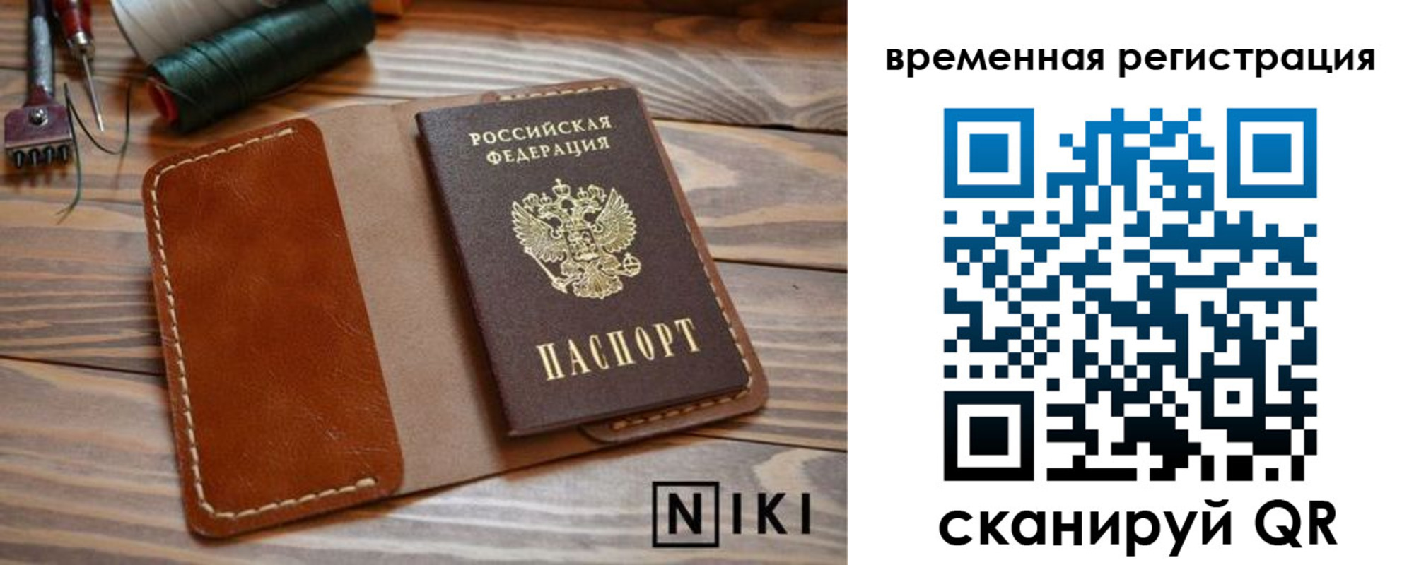 временная регистрация недорого в Лабытнанги