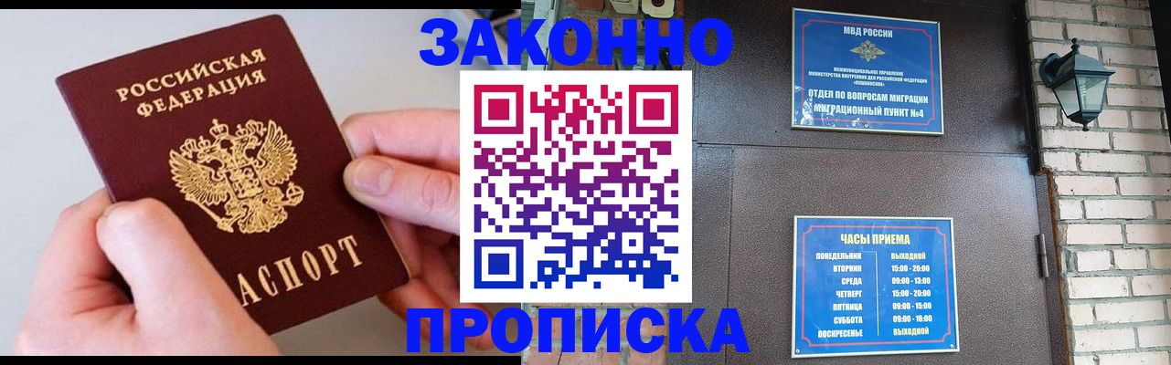 миграционный учет в Лабытнанги