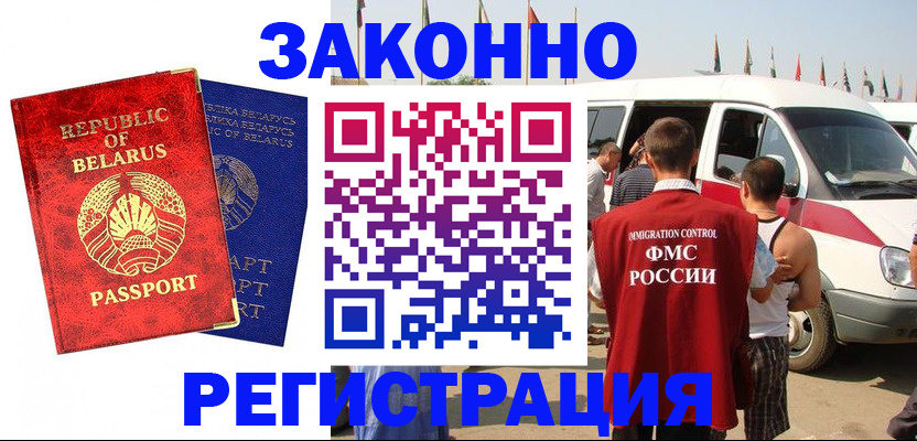 временная регистрация госуслуги в Лабытнанги