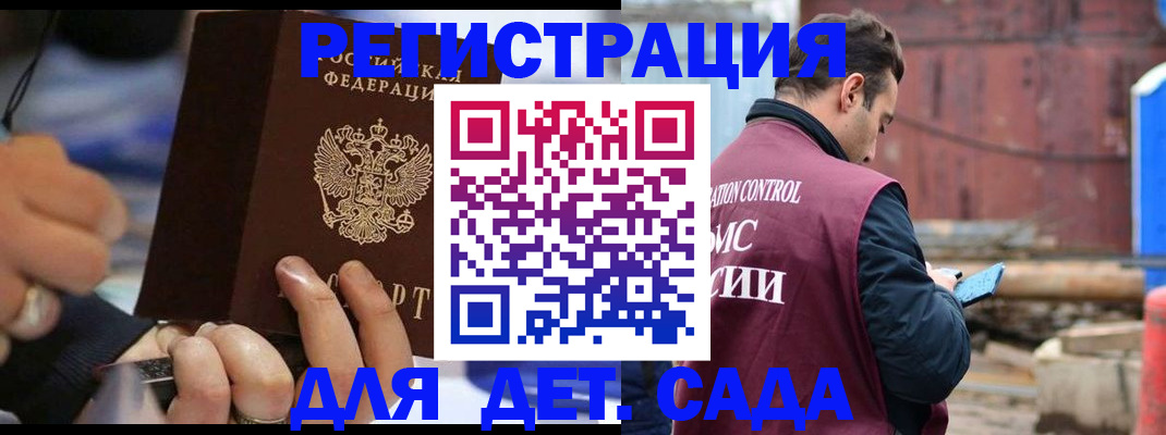 прописка законно в Лабытнанги
