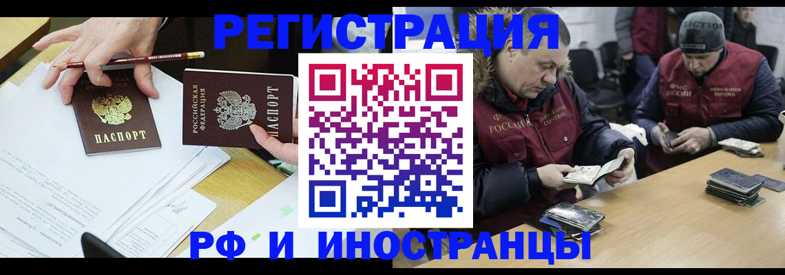 временная регистрация недорого в Лабытнанги