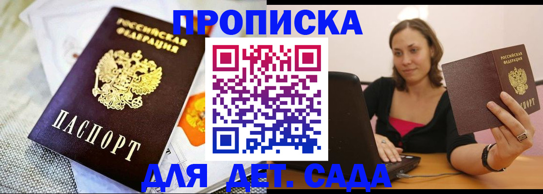 прописка паспорт в Лабытнанги
